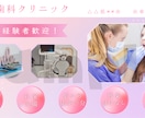 canvaで歯科医院求人画像を作成します １枚目に医院の魅力をアピールした惹きのある画像を作成します！ イメージ8