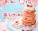 思いが伝わる!バナーデザインします SNS広告やヘッダー等、あなたが伝えたいことを形にします! イメージ4