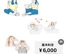 商用OK！挿絵イラスト描きます 挿絵やアイコン、印刷物にぴったり♪ イメージ5