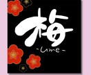 季節を彩るデジタル筆文字講座を開催します 季節に合わせたデジタル筆文字の作品にチャレンジしませんか？ イメージ3