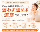 未経験から在宅で収入を得るための副業を教えます 初心者・主婦OK｜スマホから始める実践ロードマップ イメージ7