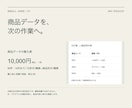 商品CSVの列と価格表記を揃えて納品します 50件まで・コードの先頭ゼロを保ち、要確認一覧も納品 イメージ1