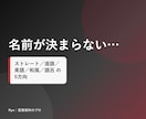 ネーミング・キャッチコピーを30案提案します 商品名/屋号/サービス名/キャッチ。由来・商標の簡易確認つき イメージ2