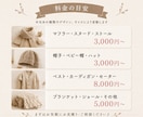 あなたの編みたい作品を丁寧にお作りします お手持ちの編み図・材料で制作代行します。 イメージ4