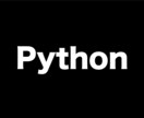 python初心者を手伝います 課題や基礎コードで悩んでいる方へ（基礎・Pytorch対応） イメージ1
