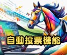 自動競馬投資ソフトを使い不労所得を得る方法教えます 投資経験不要！競馬知識不要！早期Fireを目指している方必見 イメージ2