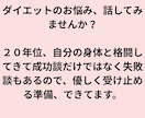 あなたの心に静かに寄り添い、安心できる環境にします 1分からでもお気軽に◎雑談やダイエット話、愚痴や悩みなど イメージ4