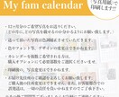 うちの子カレンダーお作りします My fam calendar／うちの子カレンダー イメージ2