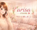 ゆるっと話せる｜魅力を引き出すサポートをします 心を軽くするのが得意。話した方は明るく元気になられます。 イメージ2