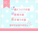 ママの味方✩ 歯科×食育の相談のります ✩ 歯科衛生士ママの心が軽くなる相談室✩ イメージ3
