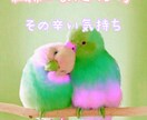 海外赴任妻さんの心の疲れに私の心が寄り添います 繊細な心な方、そのツライ気持ちが少しでも楽になりますように。 イメージ2