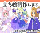 胸上3000円/ポップでかわいい立ち絵制作します 筆の速さと丁寧なヒアリングが強み！ イメージ1