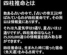 本気で復縁したいと願っている方！四柱推命で占います 相手の気持ちや相性、復縁の可能性をずばり！ イメージ3
