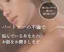 不倫で悩んでいるあなたのお話をお聞きします ひとりで悩み、抱え込んでいる思いに寄り添います。 イメージ1