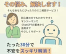 初心者向け！ ChatGPT活用ミニ相談をします 初心者歓迎｜ChatGPT「これどうする？」をスッキリ解決！ イメージ3