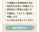 在宅介護の技術・悩み、介護福祉士が解決します 1人で抱え込まないで。在宅介護のやり方・悩み解決しましょう。 イメージ2