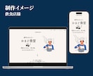 残1/維持費不要の簡易Webサイトを格安制作します 圧倒的低価格ですぐにおしゃれなWebサイトが欲しい方にお勧め イメージ7