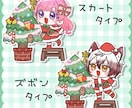 クリスマスミニキャライラスト承ります ツリーの星を飾ろう！クリスマスイラスト イメージ2