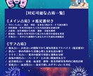 本格占い｜5大占術×鑑定書付｜占術の極意で導きます 迷いを確信に変える本格鑑定｜占術の極意が導く人生の答え イメージ2