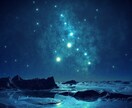 ネガティブからの脱却！守護星から本来の姿を占います 1日2名様限定！生まれ持った性質をお伝えします イメージ4