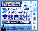 Power Automateで業務を自動化します 「人がやらなくていい作業」をRPA(ロボット)に置き換えます イメージ1
