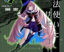 高クオリティで安く立ち絵描きます 貴方が考えたキャラクター、全身のイラストが欲しくないですか？ イメージ7