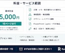 文章やメモから見やすい資料を作成します 情報整理・構成から伝わる資料に仕上げます イメージ5