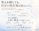 人生の現在地と選択の構造を観測しますます 答えを増やす前に、今の構造を見ます イメージ1