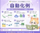 Pythonで自動化スクリプトを作成します 5,000円〜/CSV・JSON処理/公開API連携対応 イメージ4