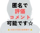 人に言えない！カップル間のお悩み聞きます 夜のこと/DV/ストレス/喧嘩/愚痴/etc イメージ2