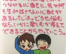 どうしていいかわからない…そんな悩みを解決します 幸せの可能性は無限にありますよ。そのことを忘れないでね。 イメージ8