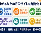 最短3日｜AI機能付き高機能ECサイトつくります 集客・販売・在庫管理をAIが自動化する本格ECサイト イメージ2