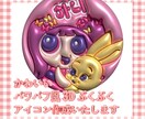 可愛いパワパフ風ぷくぷく3dアイコン作成ます SNSのアイコン用丸型の可愛いパワパフ風ぷくぷく3dアイコン イメージ1