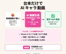 台本だけで AI キャラ動画を翌日納品します Sheets にセリフ書くだけ。最短翌日 60 秒動画 イメージ1