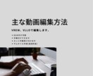ジャンル問わず動画編集お手伝いします 動画編集に動画撮影に忙しいあなたの助っ人になります。 イメージ2