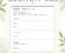 Googleフォームで予約業務を自動化します 予約受付・自動返信・店舗通知をまとめて構築 イメージ2