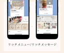 女性目線のリッチメニューを製作いたします 一人一人に『丁寧に全力』でデザインを作ります！ イメージ3