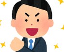キャリアに関するそのお悩み一緒に解決します 『コーチング会社経営者』が会社員のキャリア相談に乗ります イメージ1