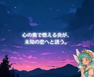 恋愛総合占い★テキストにて鑑定結果をお伝えします お時間取れない方、電話だと緊張してしまう方に。 イメージ6