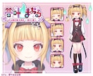 Live2D！デザインから実装まで制作します 依頼一件でデビューまで！他ご要望もお気軽にご相談ください！ イメージ3