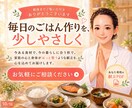 管理栄養士があなた専用の整うごはんレシピを考えます 1食分の献立レシピPDFをお届け イメージ10