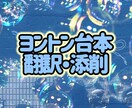 韓国アイドルとのヨントン台本、添削します 時間内で伝えたい気持ちをわかりやすく、正確な韓国語で！ イメージ1