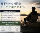 休日を楽しむ相談乗ります 忙しくても、休日はもっと楽しめるガチすぎない趣味見つけよう イメージ3