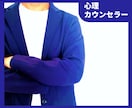 女性限定★プロ資格者★心の解放をお手伝いします 【心理カウンセラーが経験をもとに寄り添い伺います。】 イメージ1