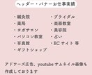 きちんと伝わる効果的なバナー作成いたします イラスト描画可能 女性ウケ～かっこいいまで幅広く対応！ イメージ2