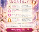 ツインレイ統合への現在地と魂の学びを鑑定します サイレント期間今二人はどの段階？再会までに必要な今の学びは？ イメージ2