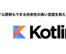 小中学生向けにプログラミング学習をサポートします マイクラで現役高年収エンジニアの考え方を楽しく伝授します イメージ4