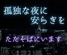 あなたを取り巻く滞りを霊視し、心の淀みを整えます ◊ 声から届く想いを霊視、孤独な夜を安らぎに――― イメージ1