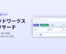 一括で楽に！クラウドワークス案件探しの時短します ボタン一つで条件に合う案件を一覧化！Windows専用 イメージ3