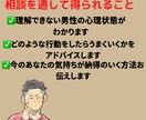 彼女の途絶えないおもてなしのプロが恋愛相談のります 何を考えているかわからない男性の心の本音をお伝えします！ イメージ3